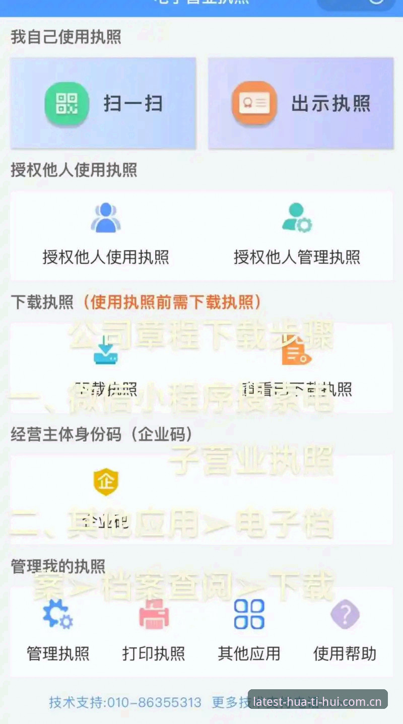 新手必看：华体会APP下载全流程实战经验，从注册到使用一步不落