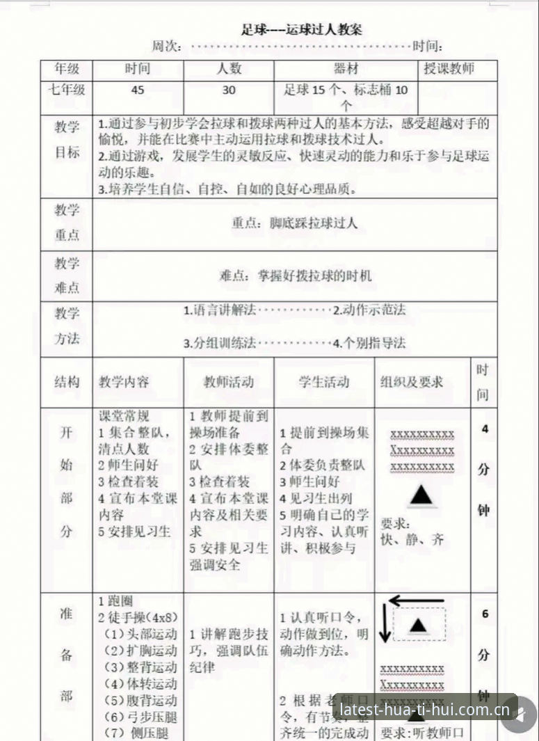 华体会体育数据常见问题 华体会体育数据常见问题:从新手到达人的完整操作教程